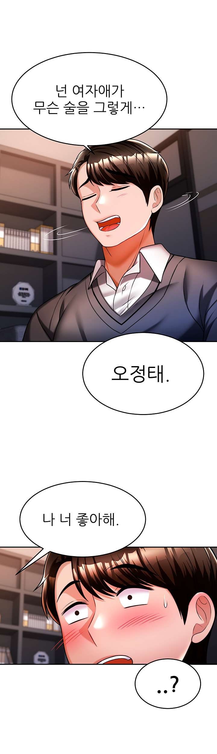 Hypnomancer Raw Chapter 13 Page 45