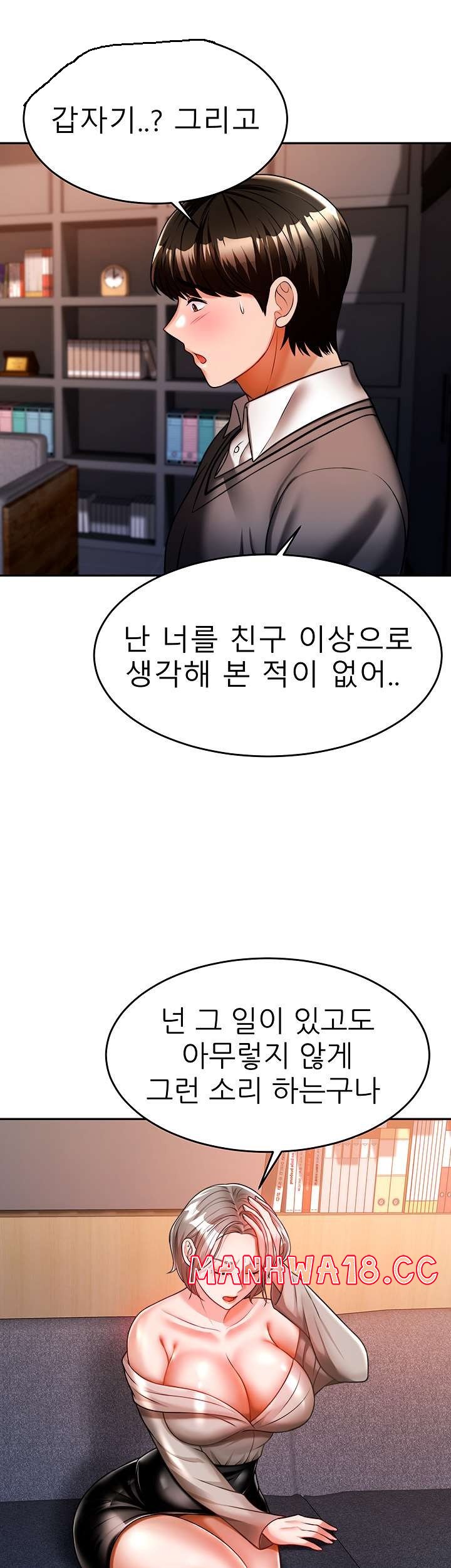 Hypnomancer Raw Chapter 13 Page 46