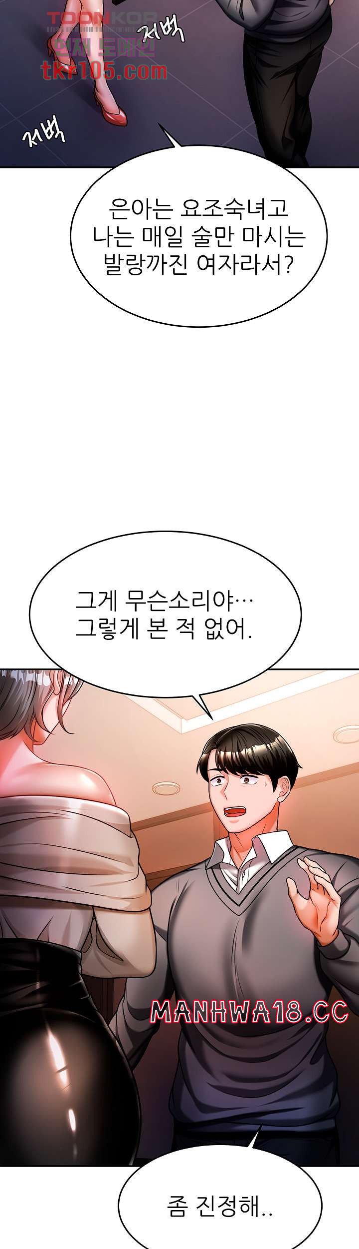 Hypnomancer Raw Chapter 13 Page 49