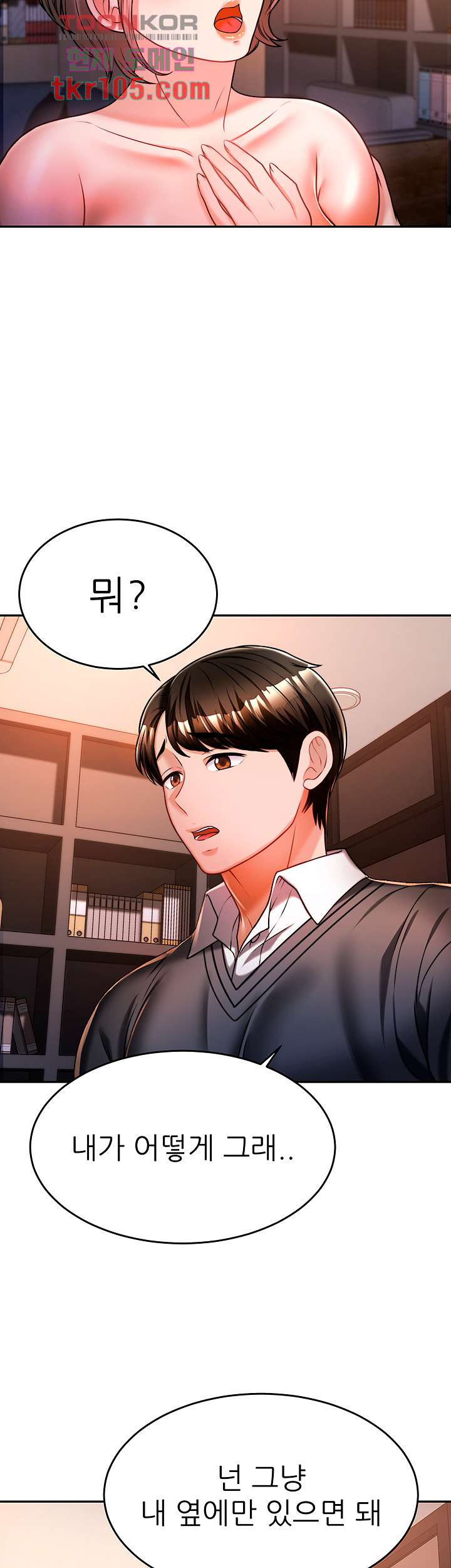 Hypnomancer Raw Chapter 13 Page 54