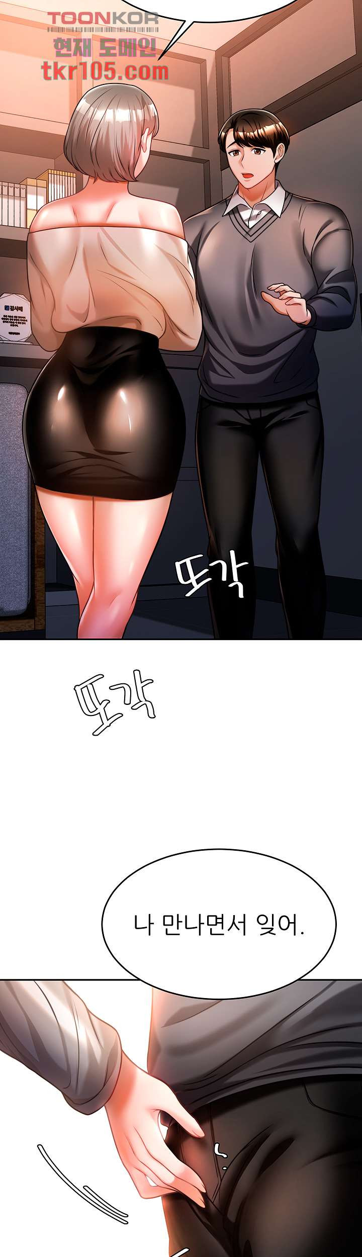 Hypnomancer Raw Chapter 13 Page 55