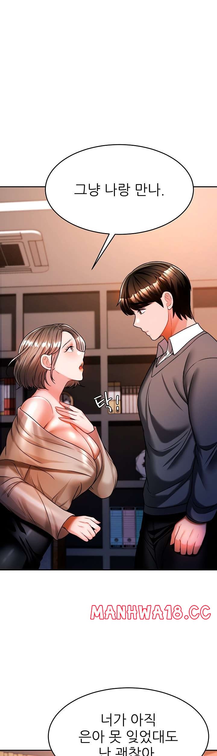 Hypnomancer Raw Chapter 14 Page 1
