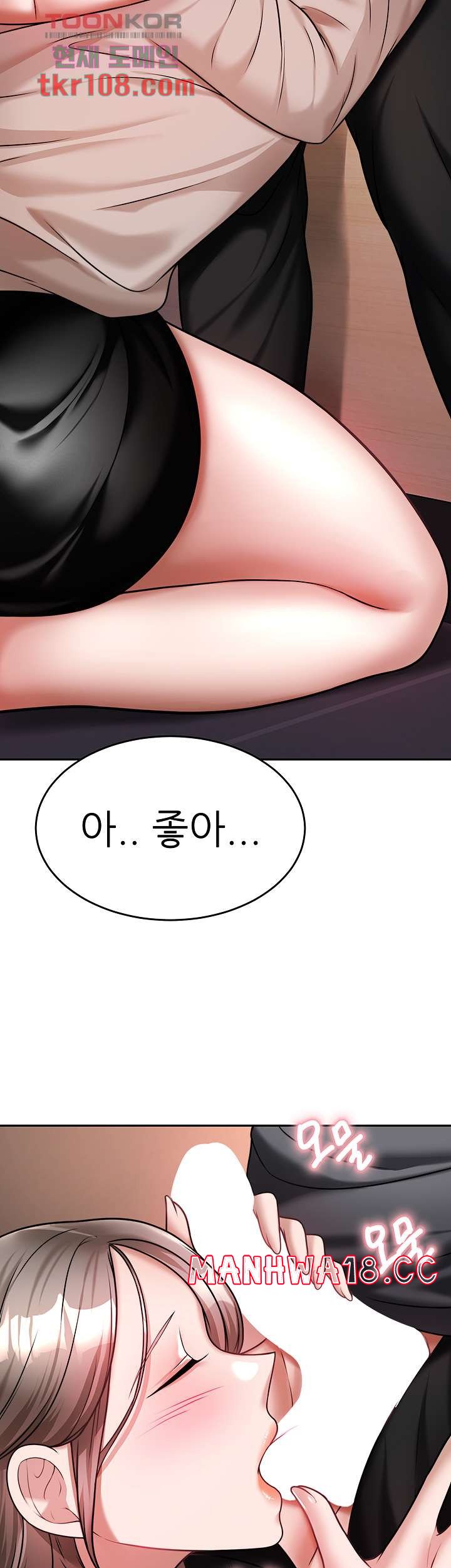 Hypnomancer Raw Chapter 14 Page 13