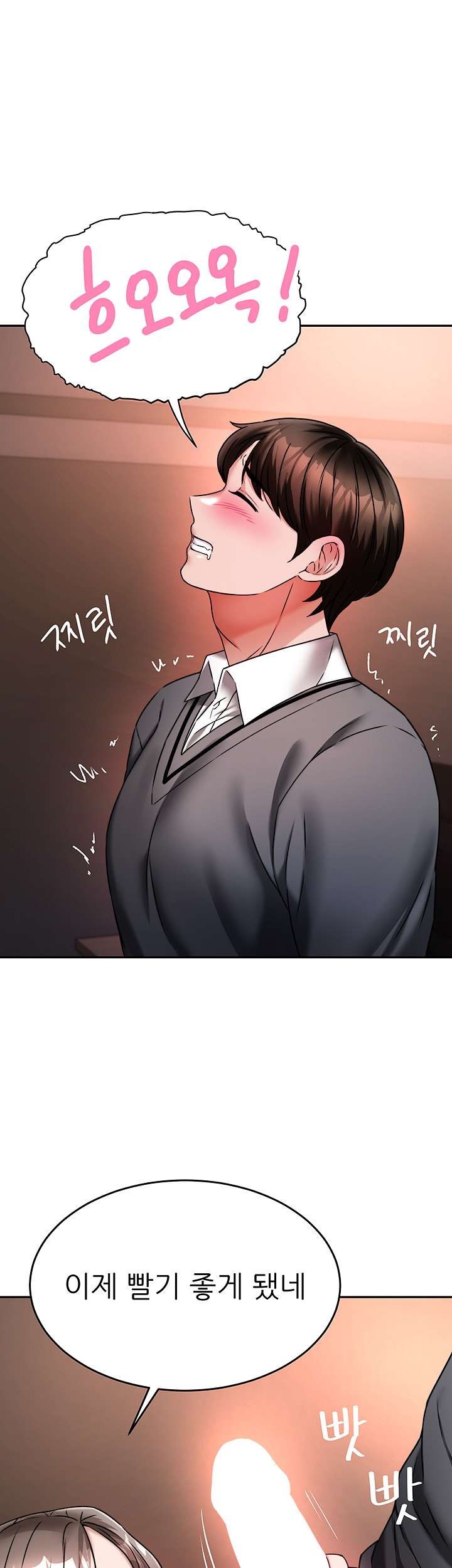 Hypnomancer Raw Chapter 14 Page 16