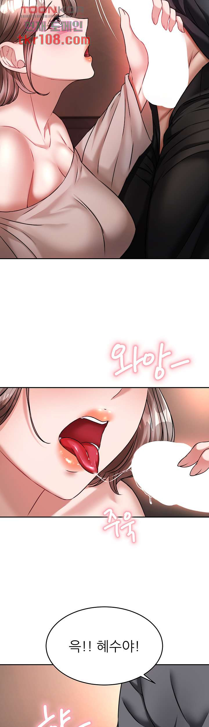 Hypnomancer Raw Chapter 14 Page 17