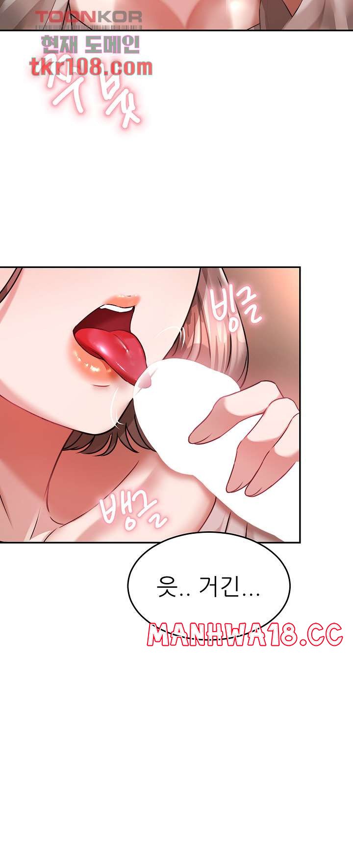 Hypnomancer Raw Chapter 14 Page 19