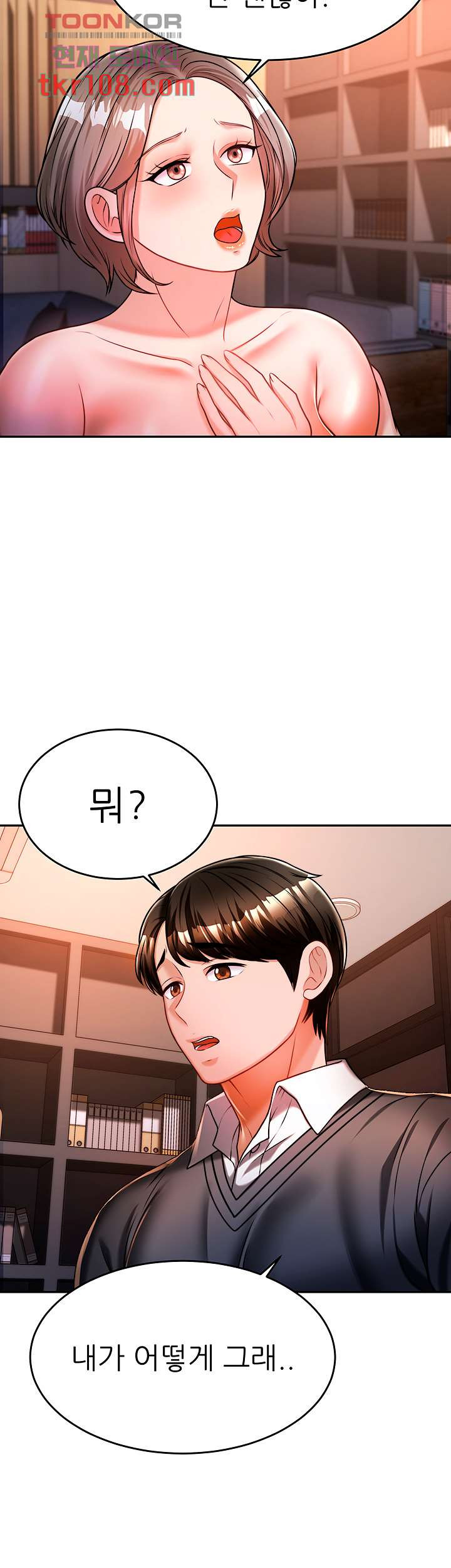 Hypnomancer Raw Chapter 14 Page 2