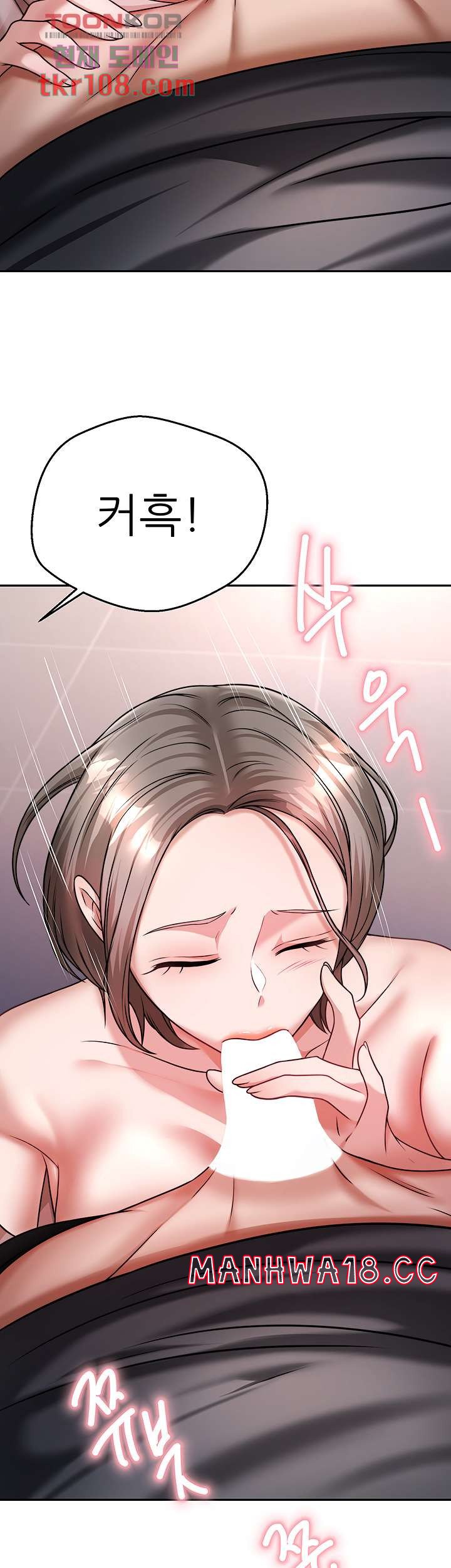 Hypnomancer Raw Chapter 14 Page 22