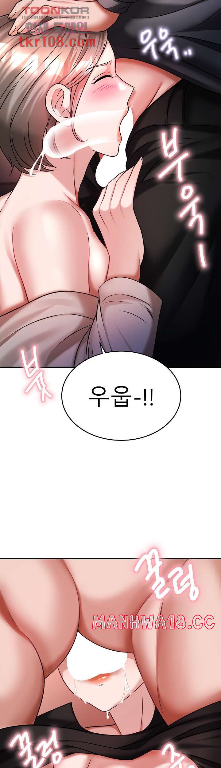 Hypnomancer Raw Chapter 14 Page 38