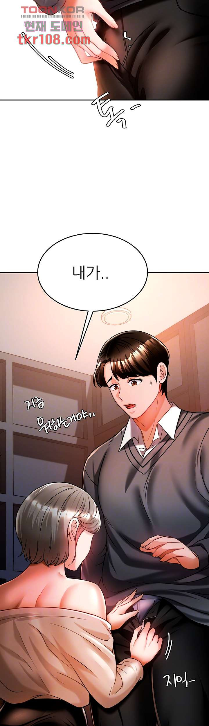 Hypnomancer Raw Chapter 14 Page 4