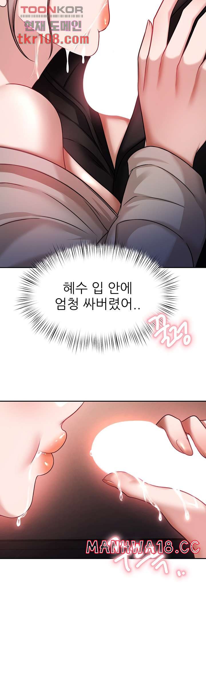 Hypnomancer Raw Chapter 14 Page 40