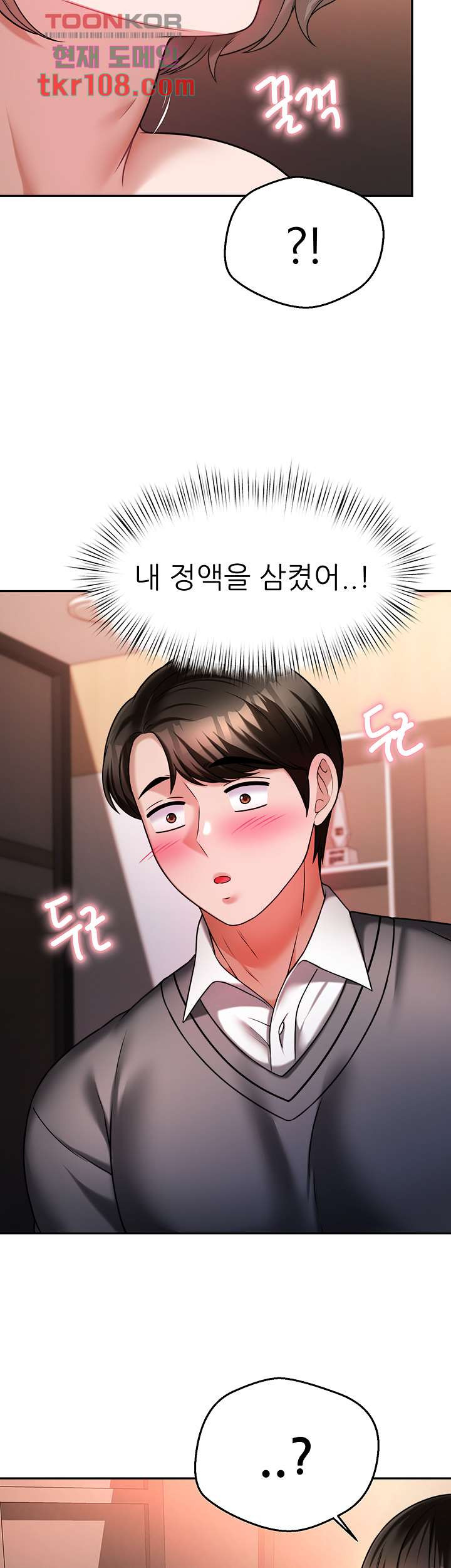 Hypnomancer Raw Chapter 14 Page 42