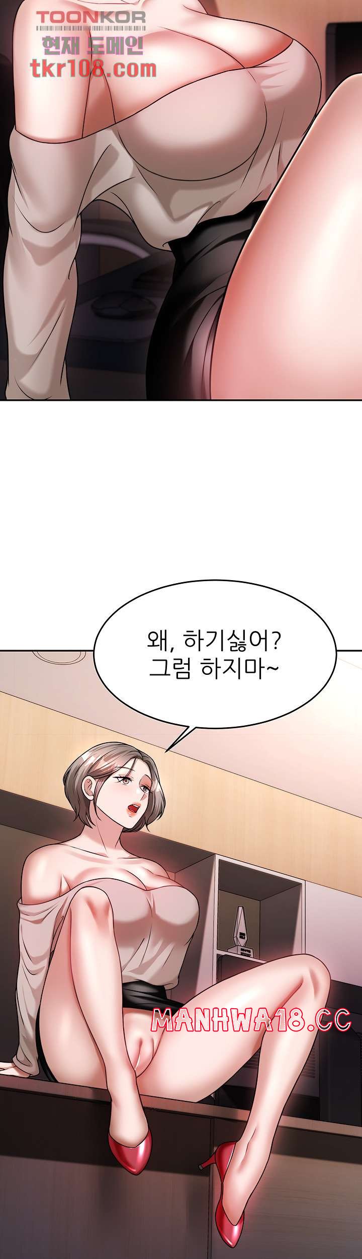 Hypnomancer Raw Chapter 14 Page 47