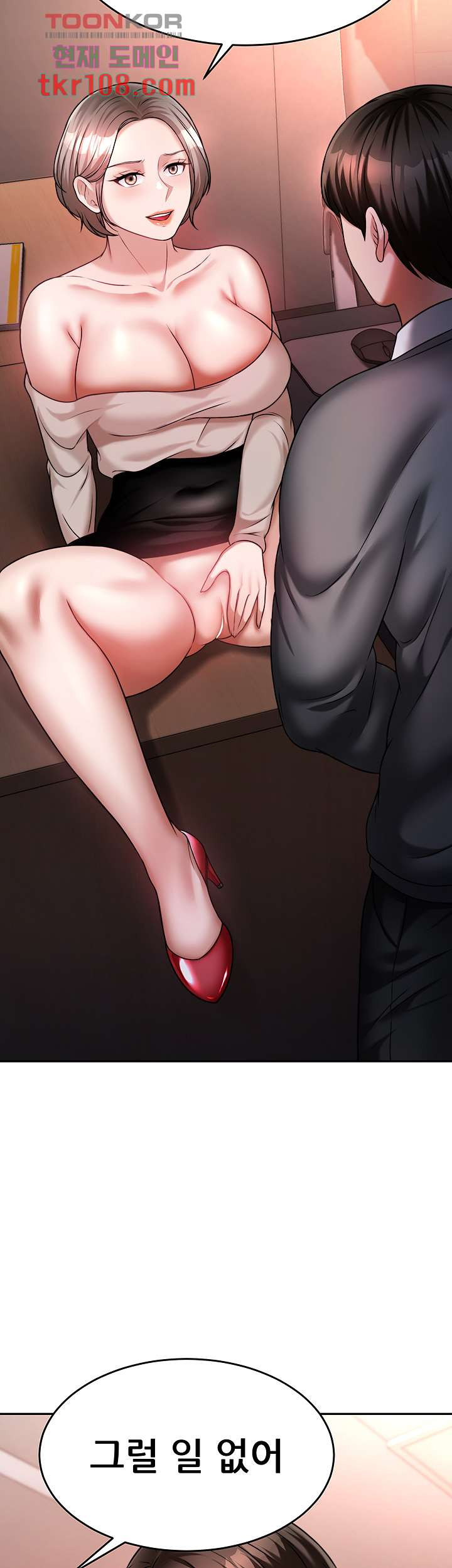 Hypnomancer Raw Chapter 14 Page 52