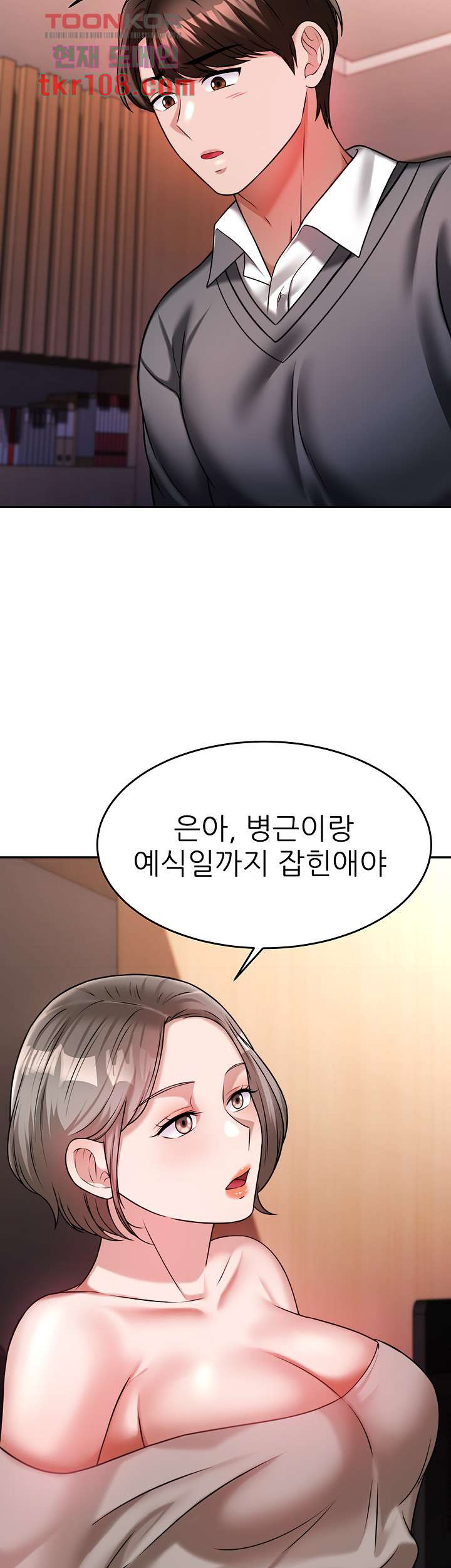 Hypnomancer Raw Chapter 14 Page 53