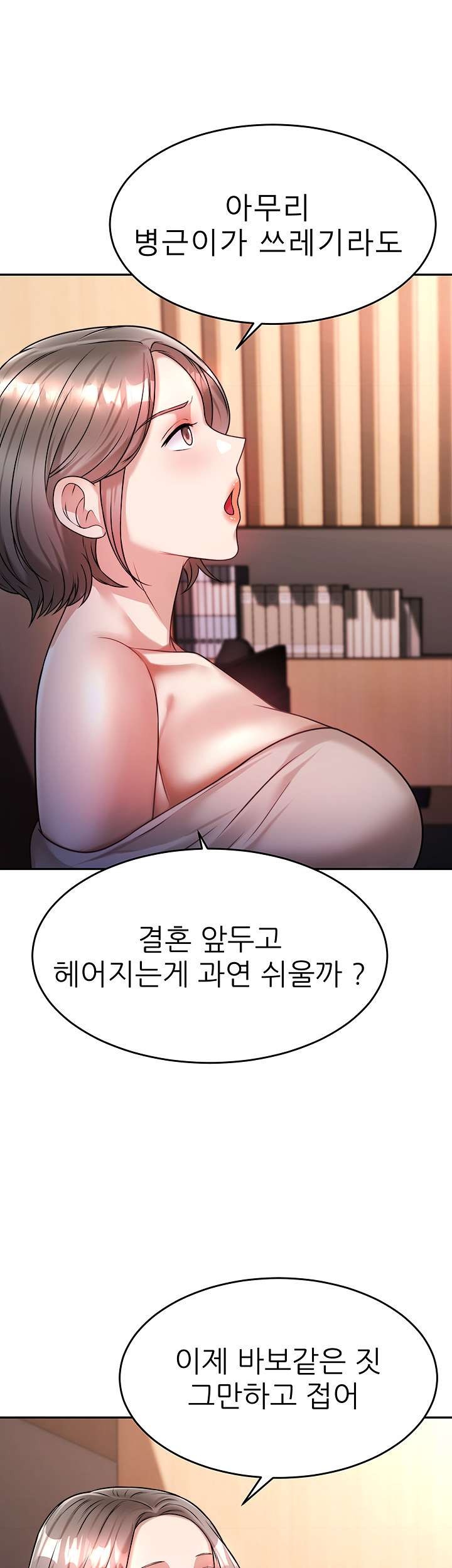 Hypnomancer Raw Chapter 14 Page 55