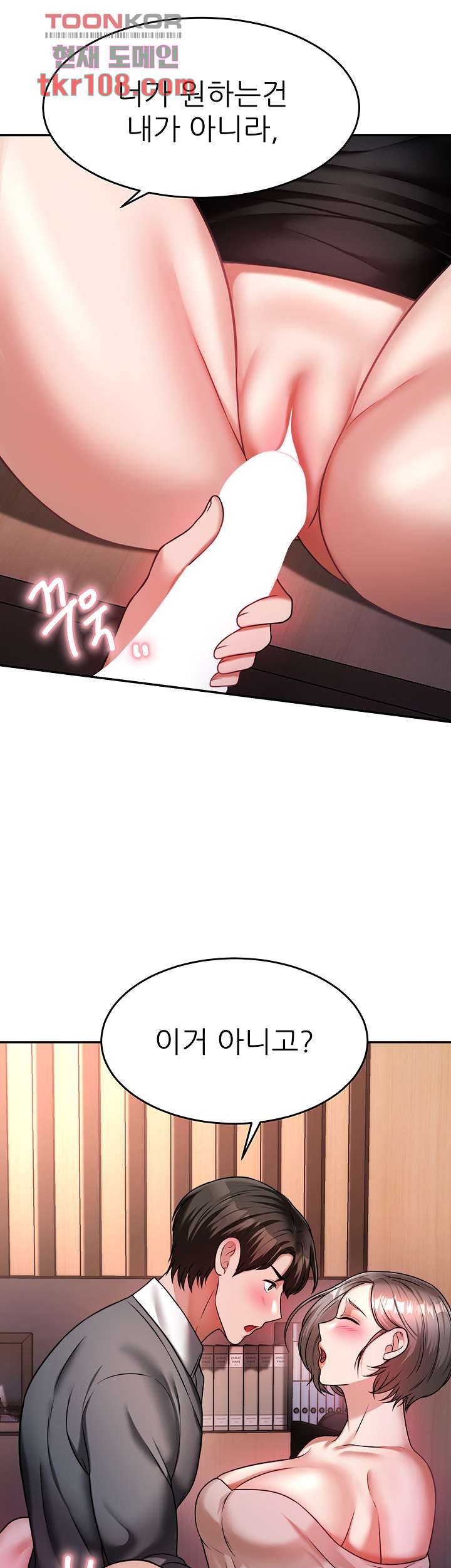 Hypnomancer Raw Chapter 14 Page 59