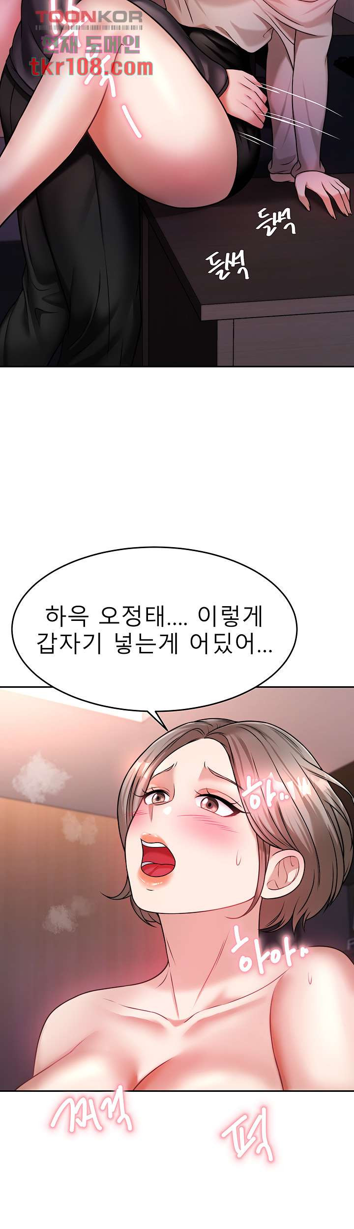 Hypnomancer Raw Chapter 14 Page 60