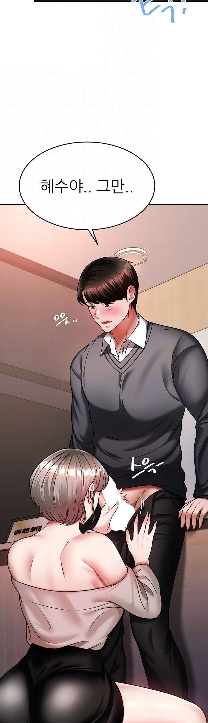 Hypnomancer Raw Chapter 14 Page 9