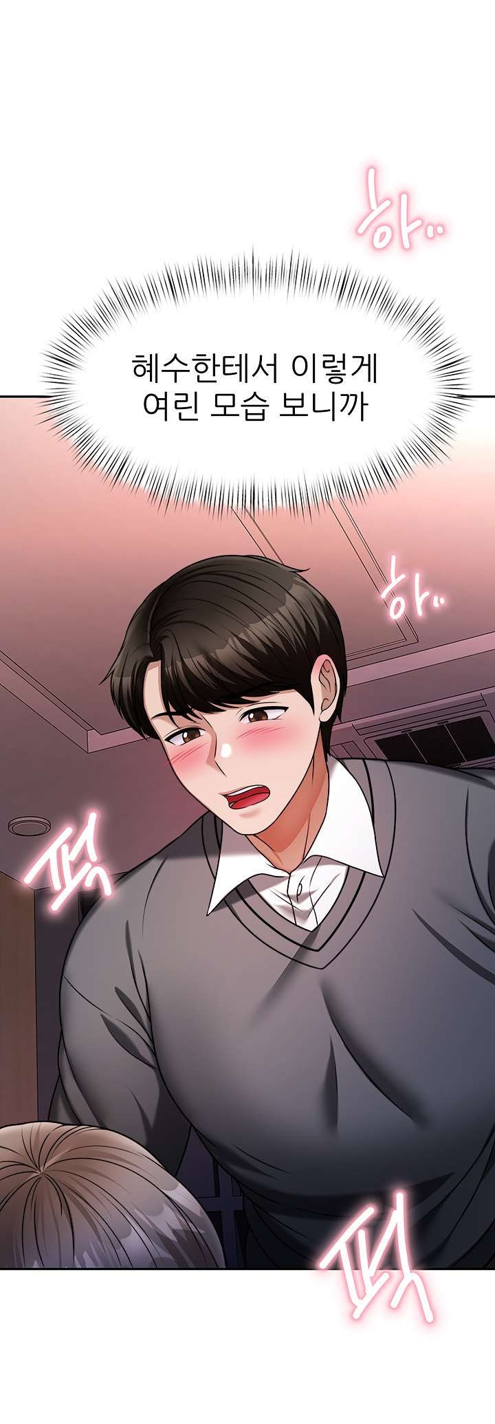 Hypnomancer Raw Chapter 15 Page 10