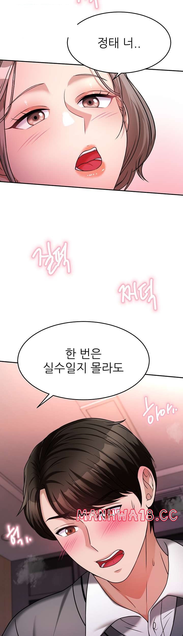 Hypnomancer Raw Chapter 15 Page 12