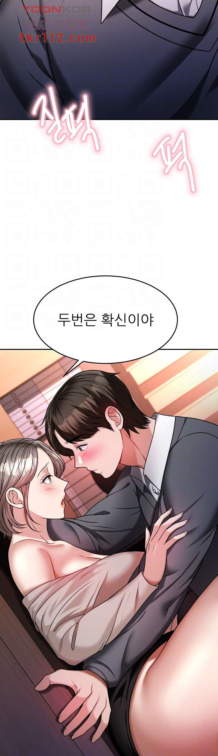 Hypnomancer Raw Chapter 15 Page 13