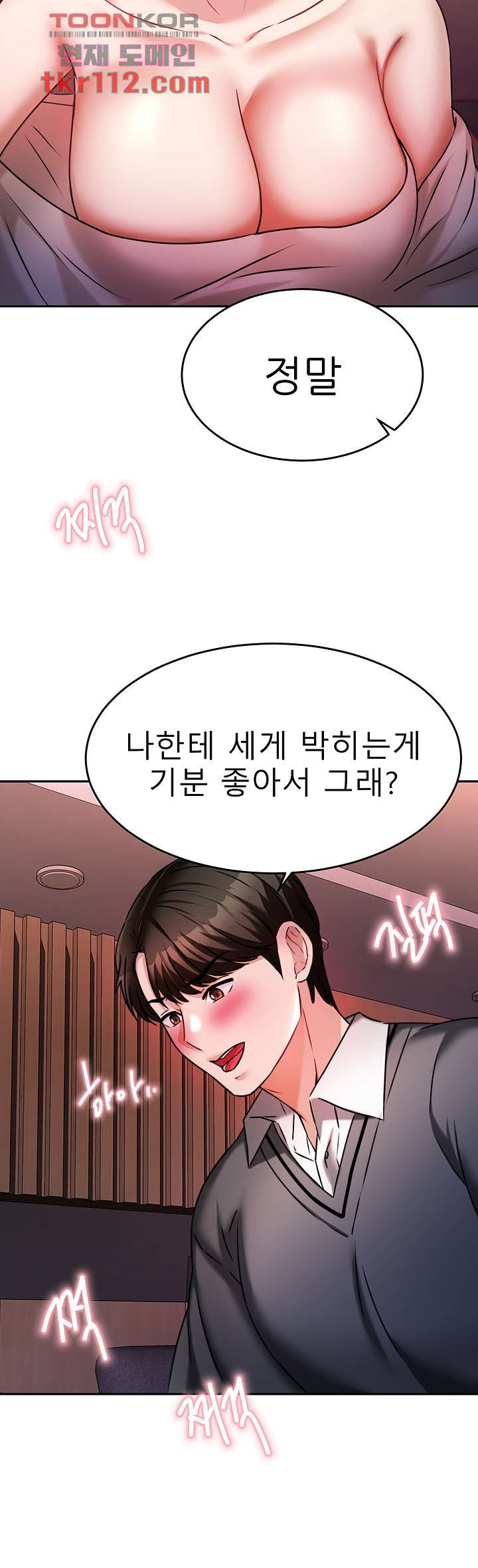 Hypnomancer Raw Chapter 15 Page 18