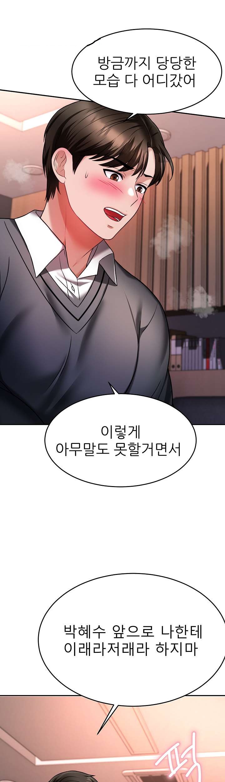 Hypnomancer Raw Chapter 15 Page 2