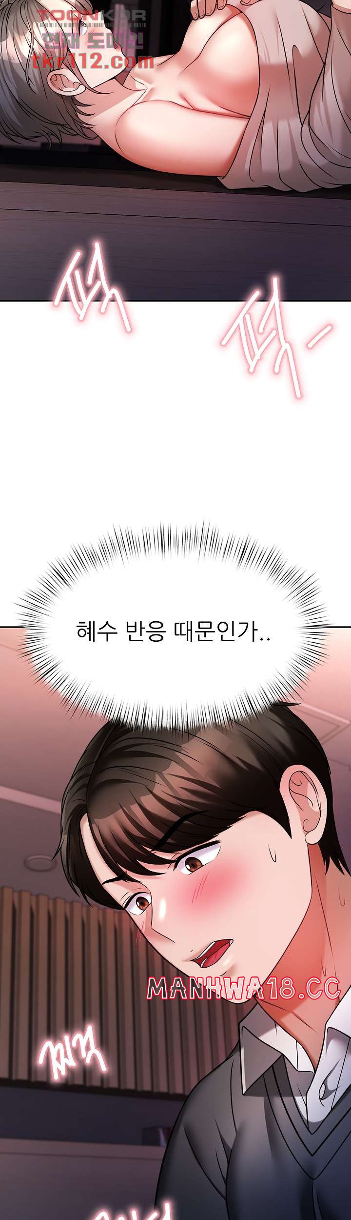 Hypnomancer Raw Chapter 15 Page 20