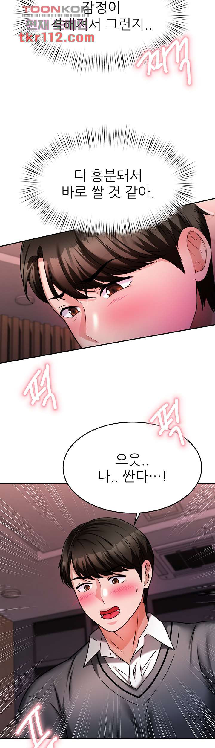 Hypnomancer Raw Chapter 15 Page 22