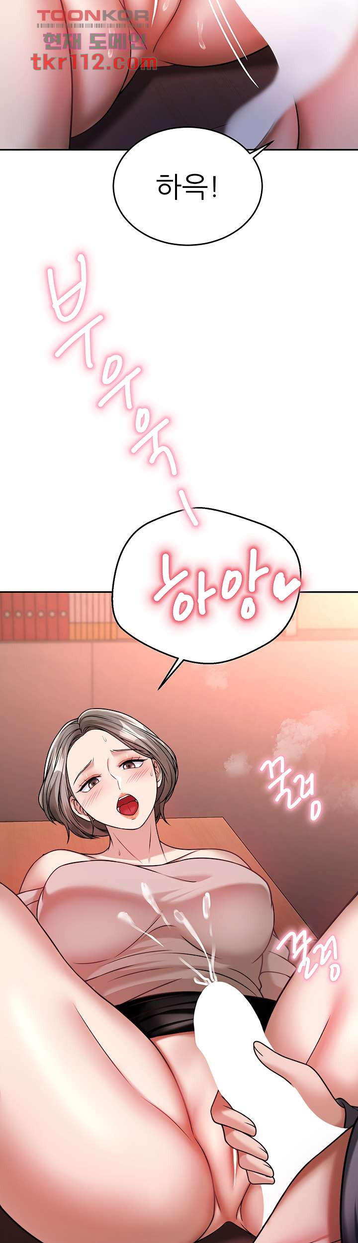 Hypnomancer Raw Chapter 15 Page 24