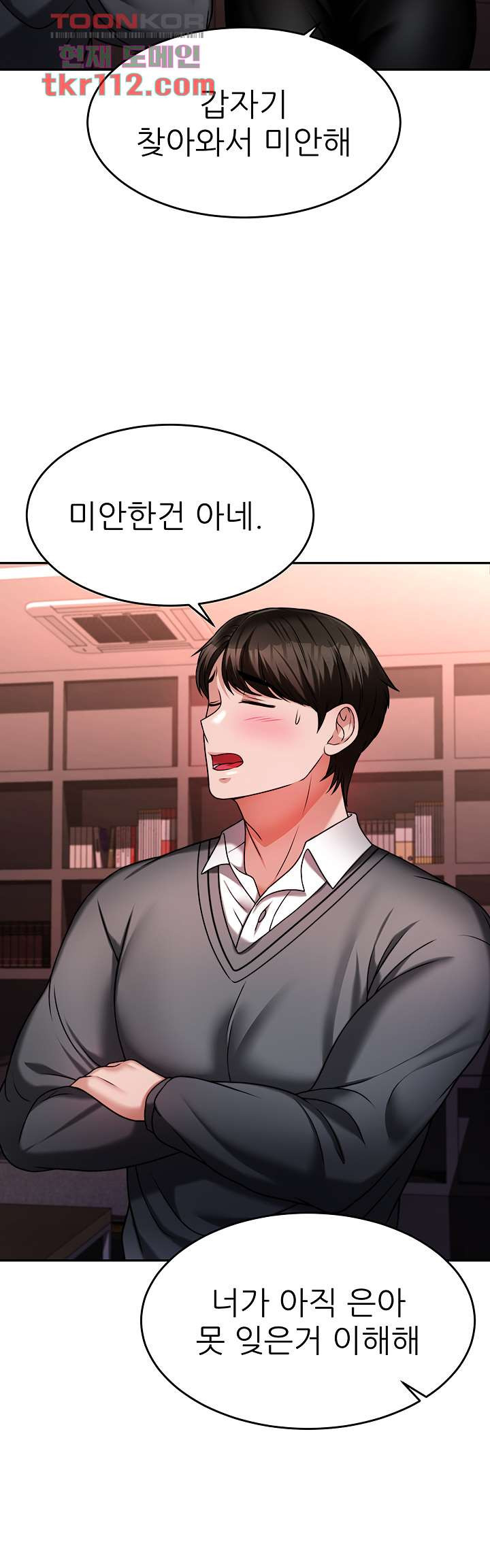 Hypnomancer Raw Chapter 15 Page 27