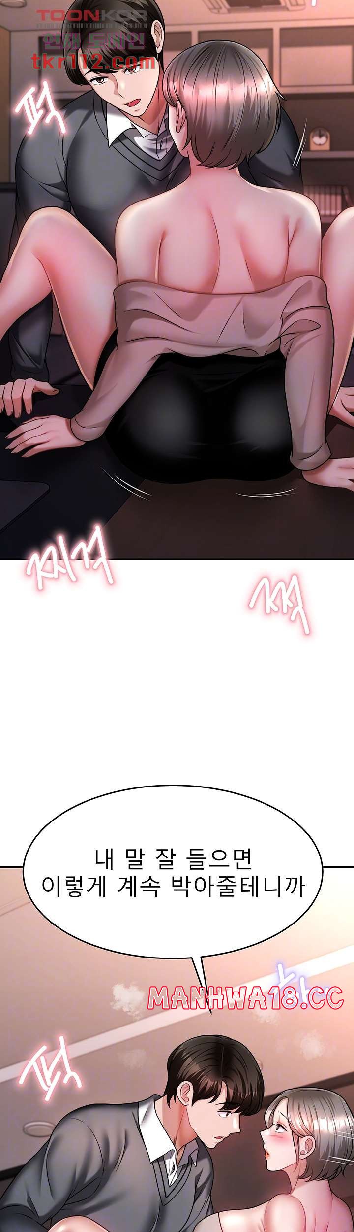 Hypnomancer Raw Chapter 15 Page 3
