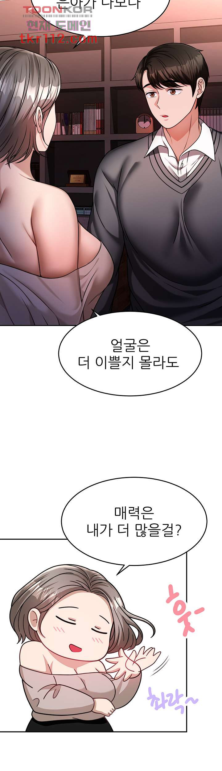 Hypnomancer Raw Chapter 15 Page 30