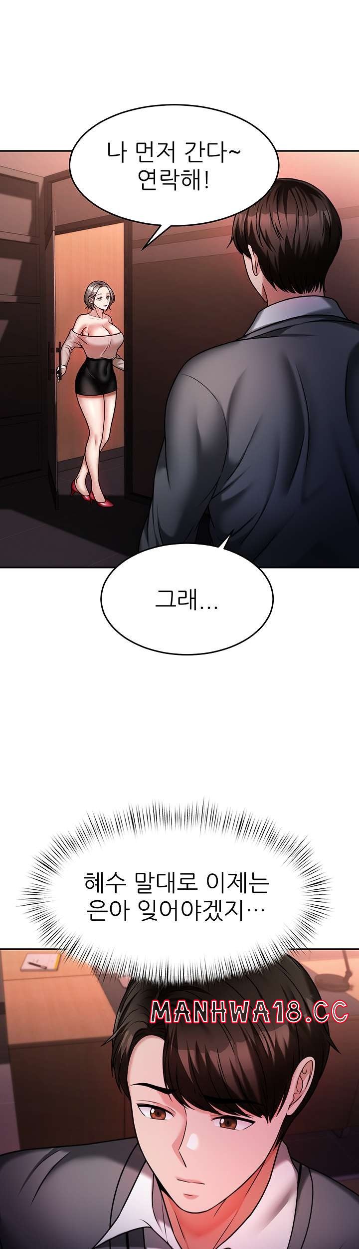 Hypnomancer Raw Chapter 15 Page 32