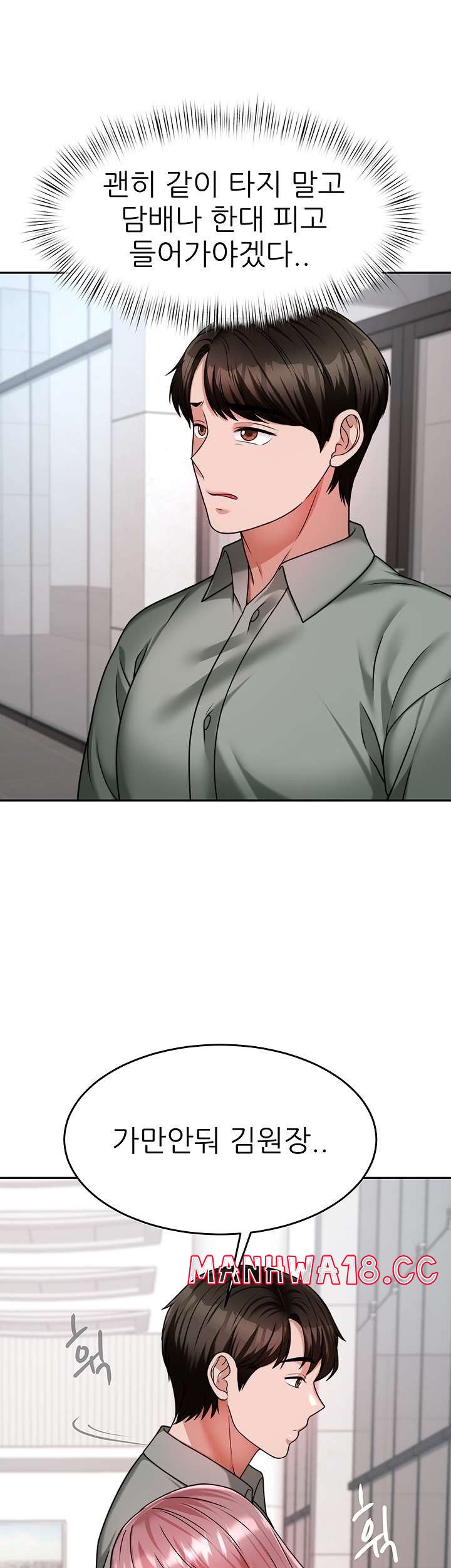 Hypnomancer Raw Chapter 15 Page 36