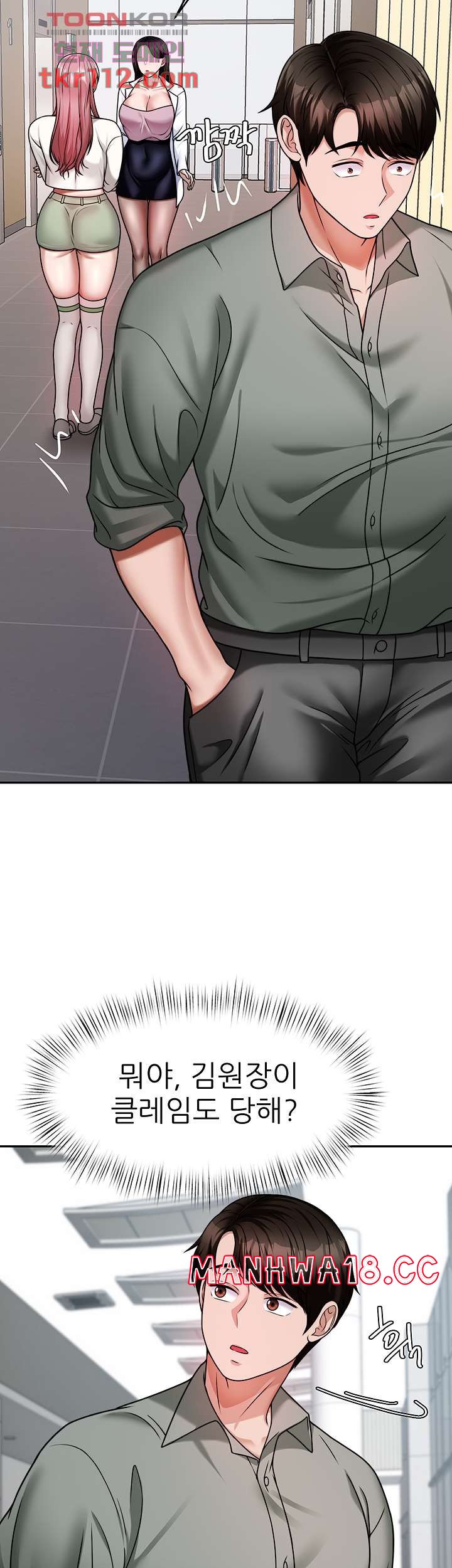 Hypnomancer Raw Chapter 15 Page 38