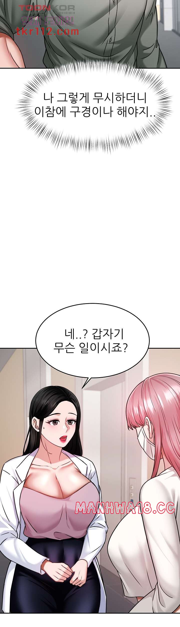 Hypnomancer Raw Chapter 15 Page 39
