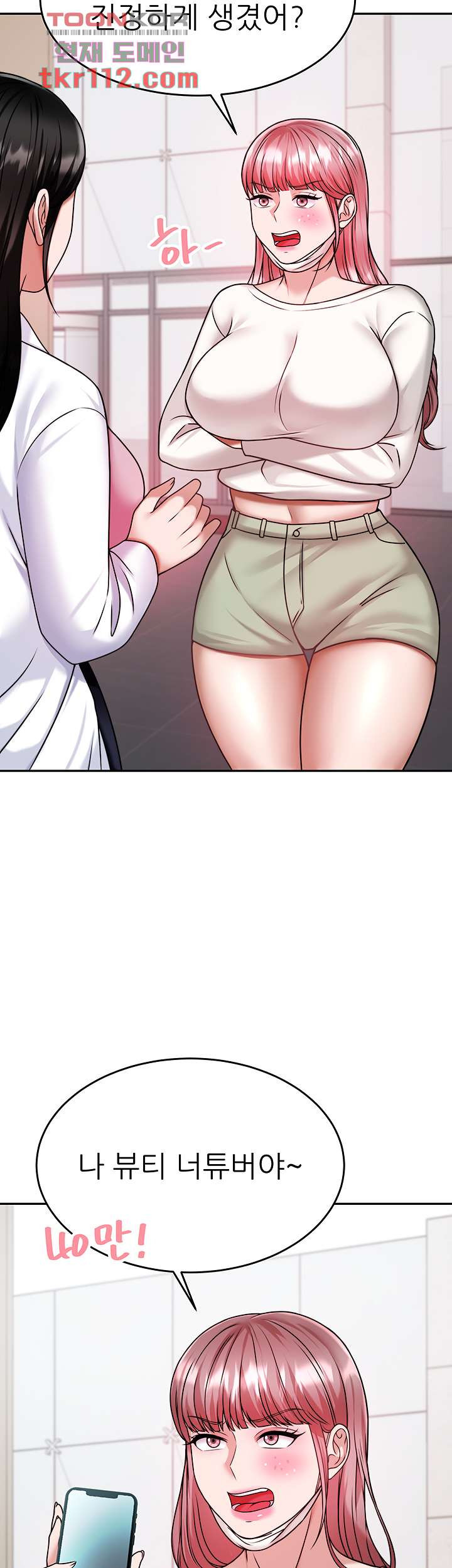 Hypnomancer Raw Chapter 15 Page 43
