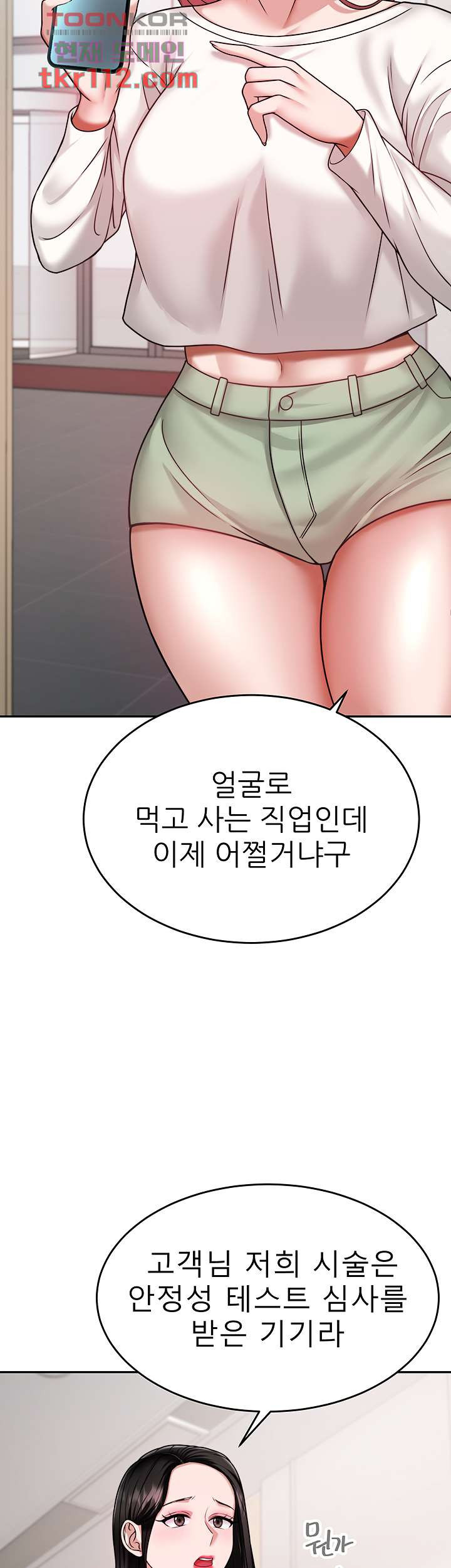Hypnomancer Raw Chapter 15 Page 44
