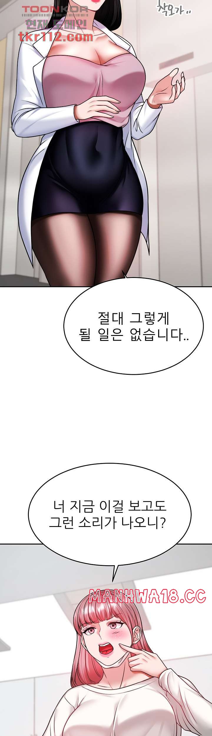 Hypnomancer Raw Chapter 15 Page 45