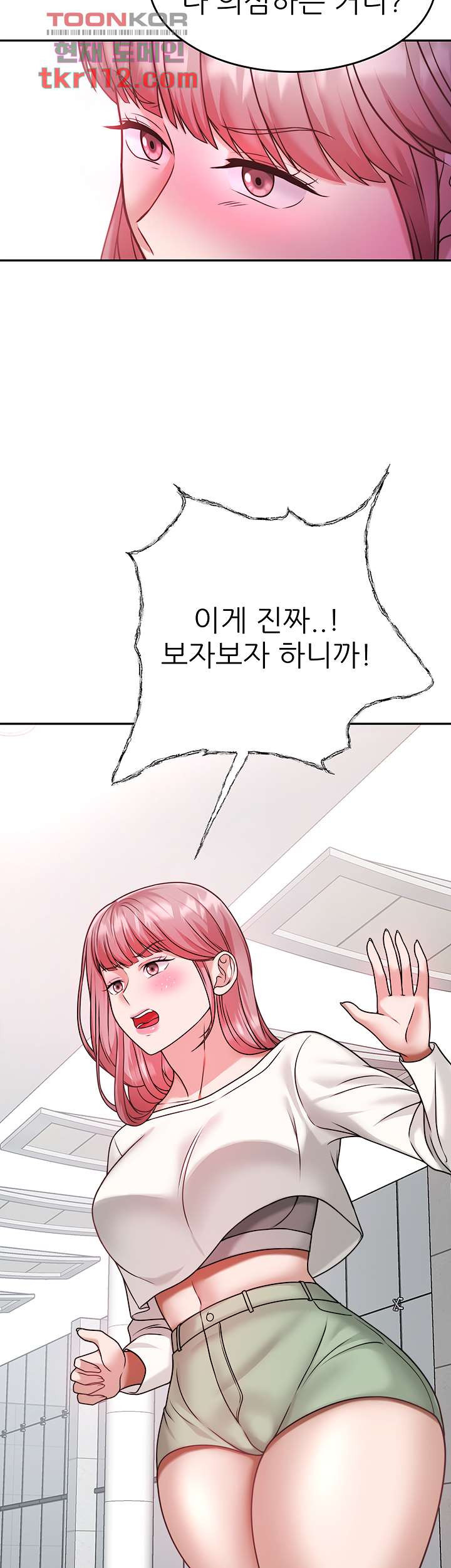 Hypnomancer Raw Chapter 15 Page 48