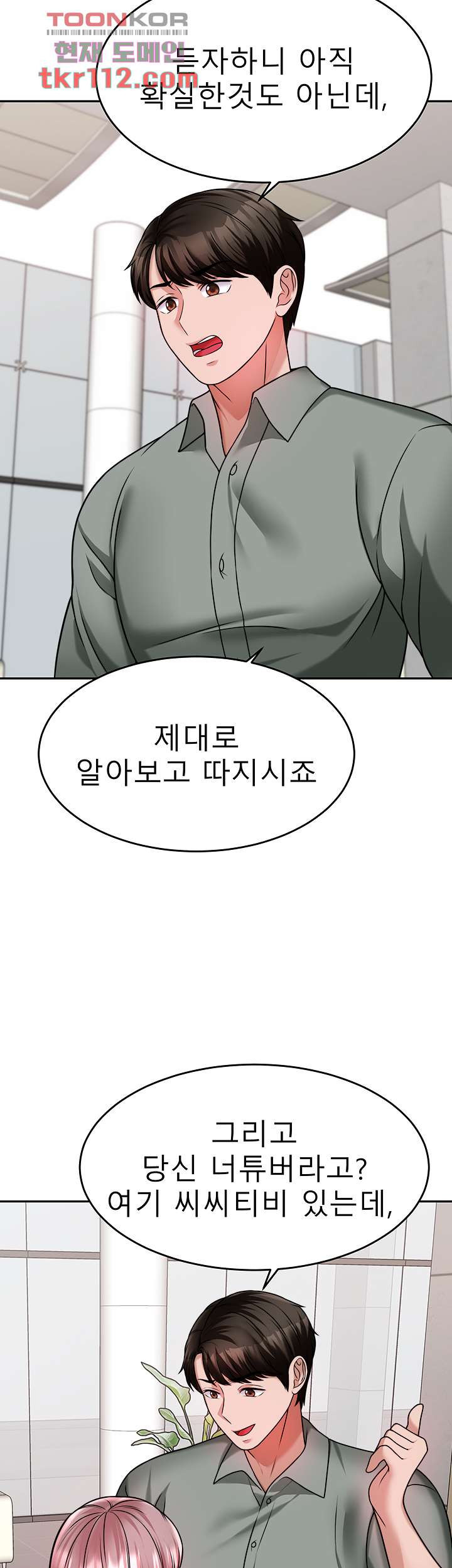 Hypnomancer Raw Chapter 15 Page 52