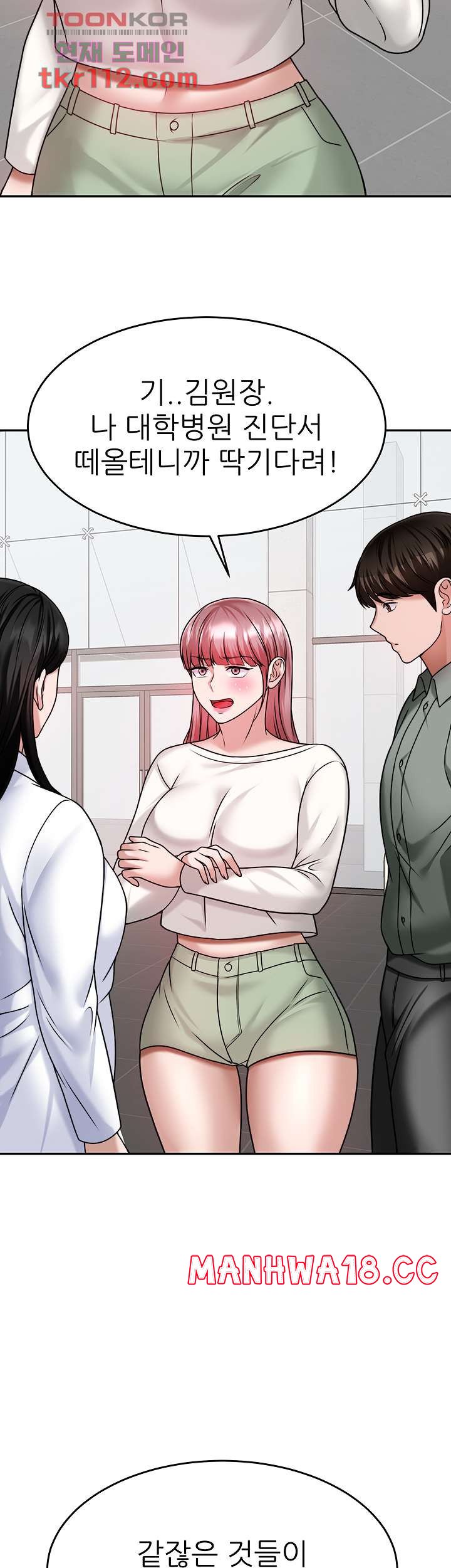 Hypnomancer Raw Chapter 15 Page 54