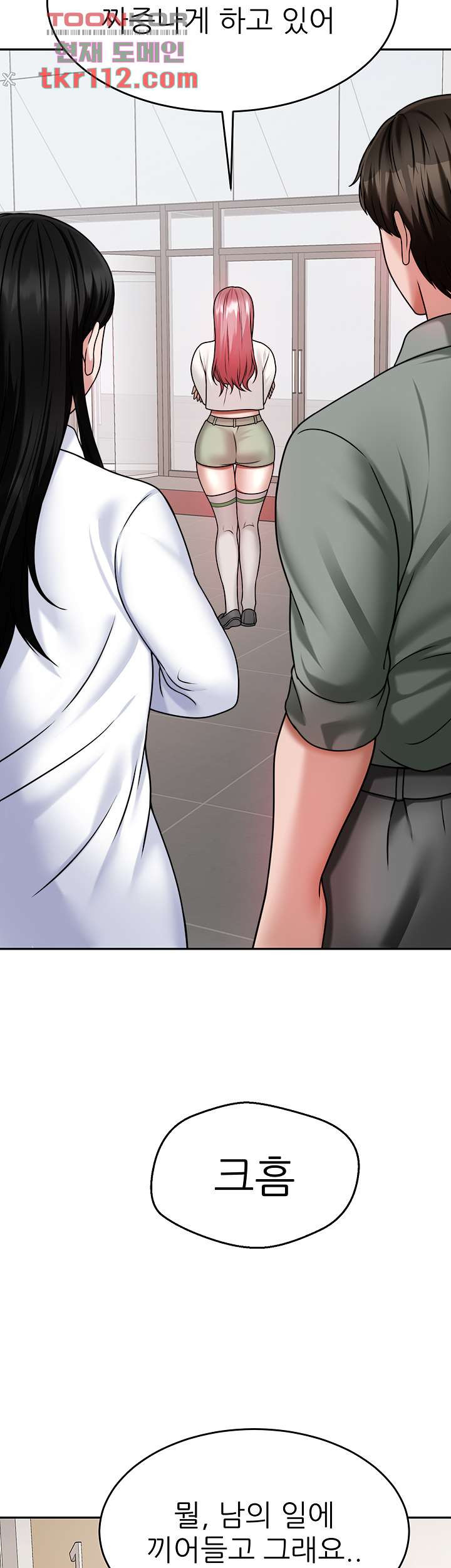 Hypnomancer Raw Chapter 15 Page 55