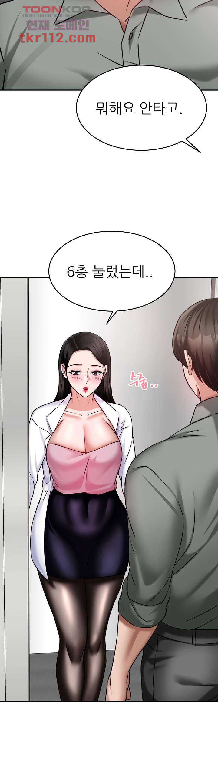 Hypnomancer Raw Chapter 15 Page 58
