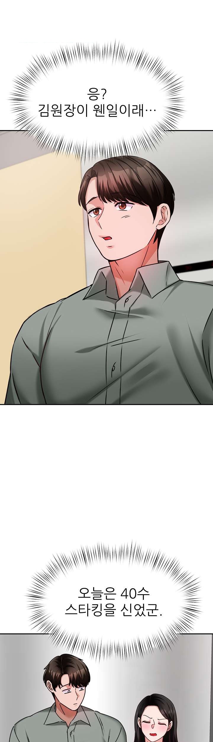 Hypnomancer Raw Chapter 15 Page 59