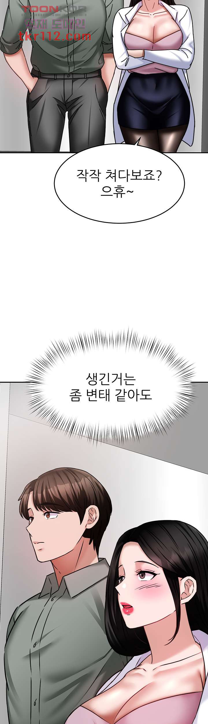 Hypnomancer Raw Chapter 15 Page 60