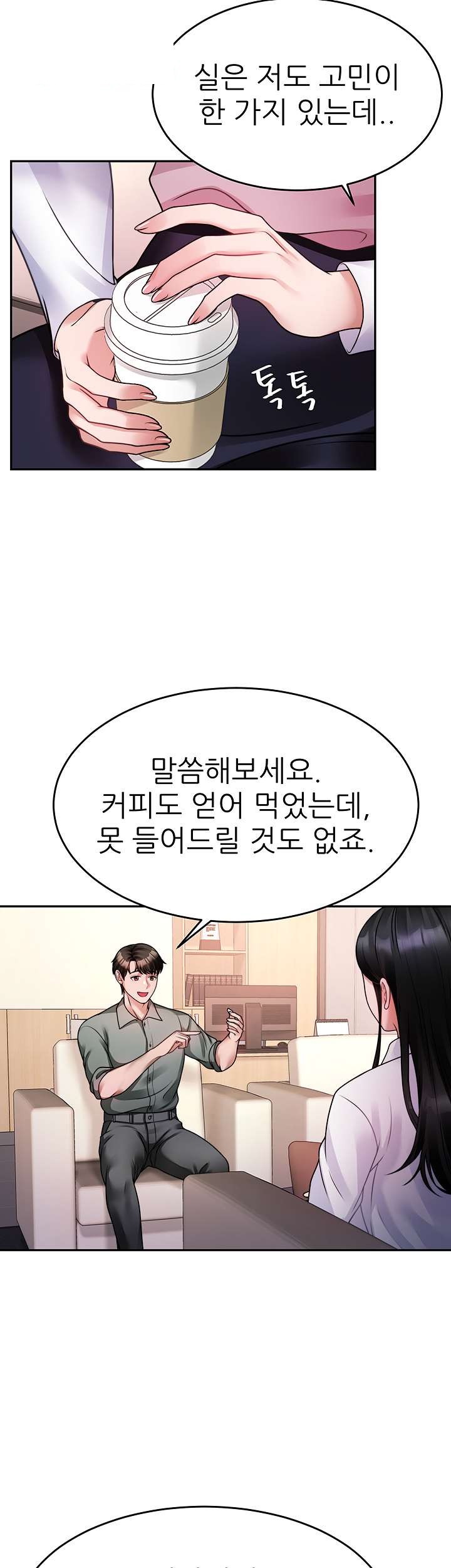 Hypnomancer Raw Chapter 16 Page 13