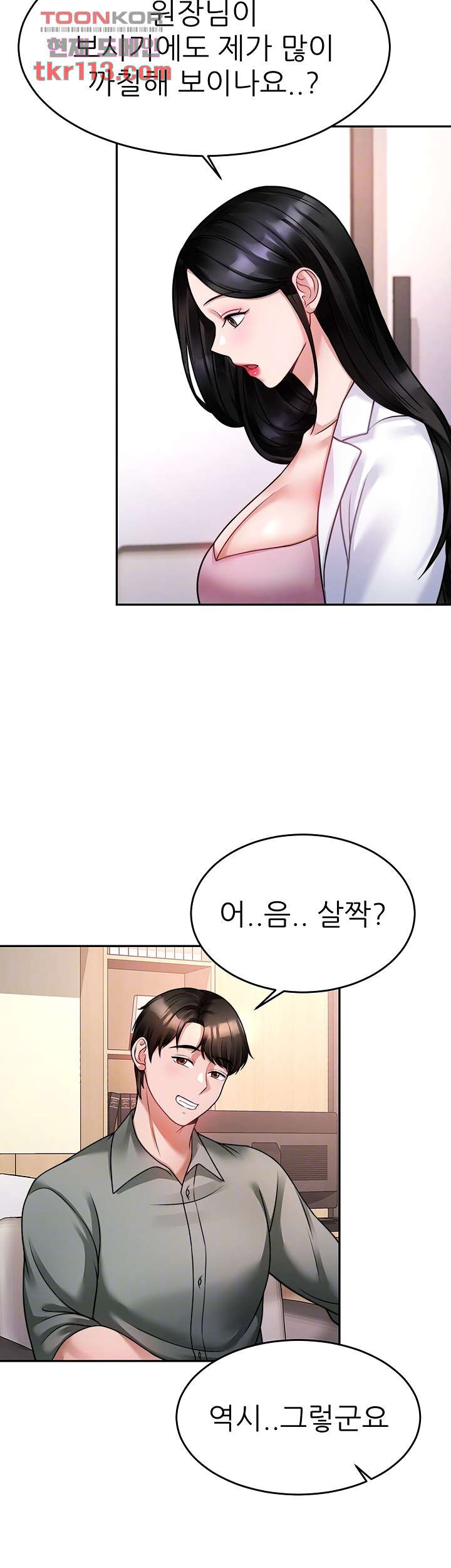 Hypnomancer Raw Chapter 16 Page 14